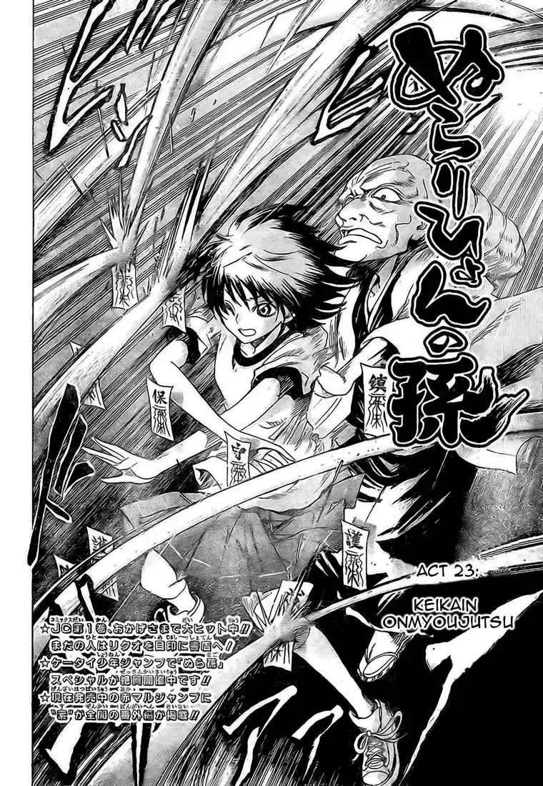 Nurarihyon No Mago Chapter 23 2